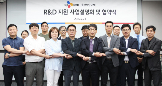 CJ오쇼핑이 중소 협력사 10곳에 3년간 10억원의 연구개발비를 지원한다. <CJ ENM 오쇼핑 제공>